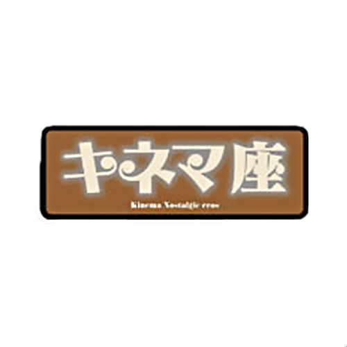 Kinema